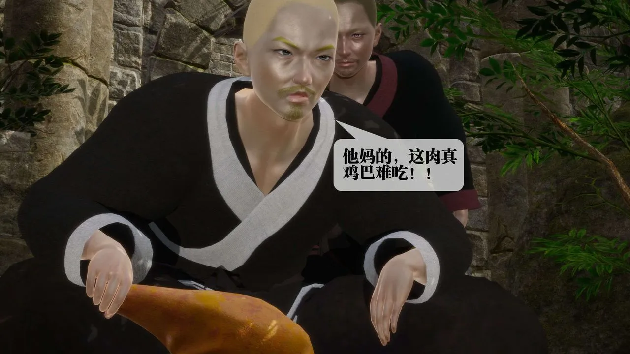 [3D]堕落hd - 第26话 - page 112