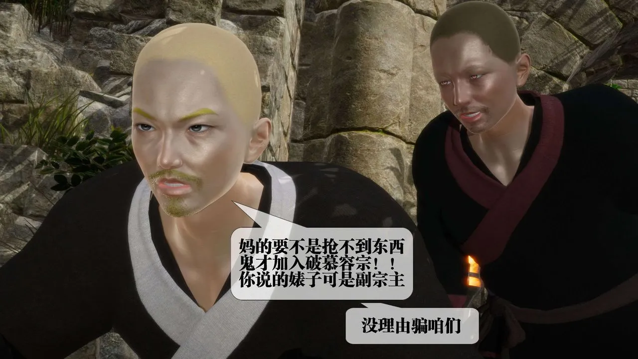 [3D]堕落hd - 第26话 - page 115