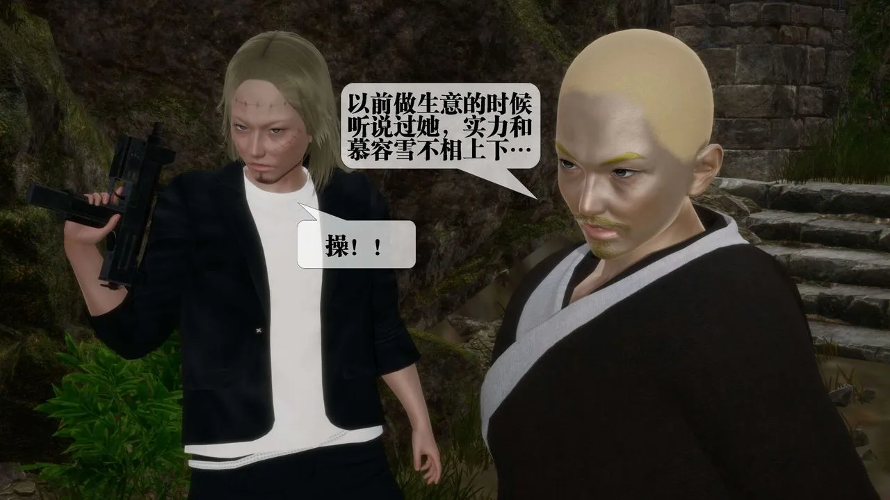 [3D]堕落hd - 第26话 - page 126