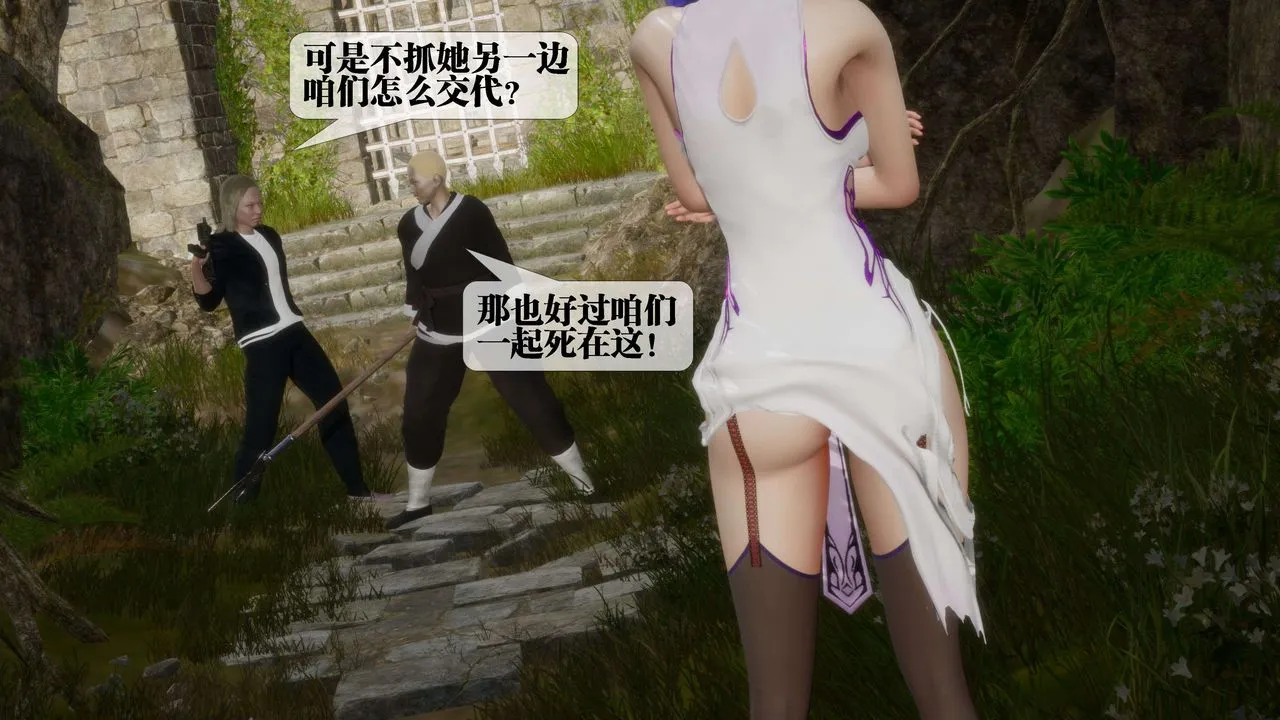 [3D]堕落hd - 第26话 - page 128