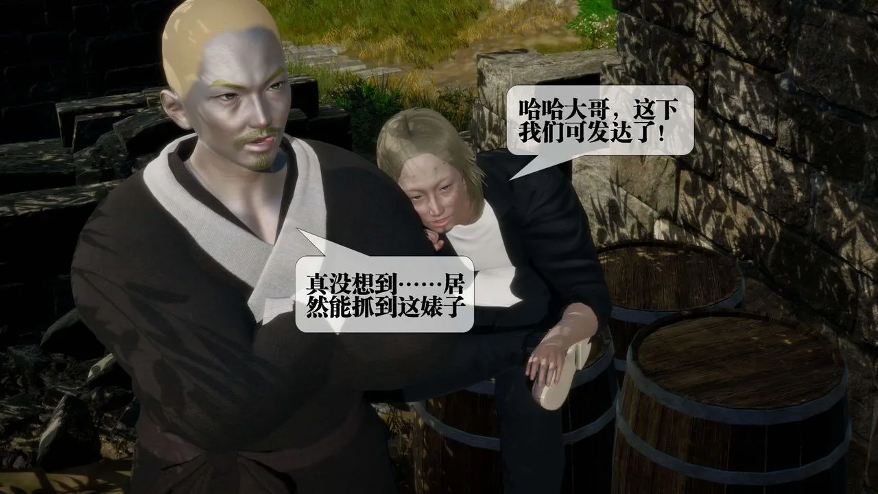[3D]堕落hd - 第26话 - page 135