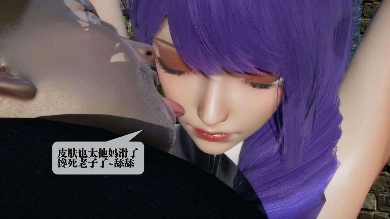 [3D]堕落hd - 第26话 - page 142