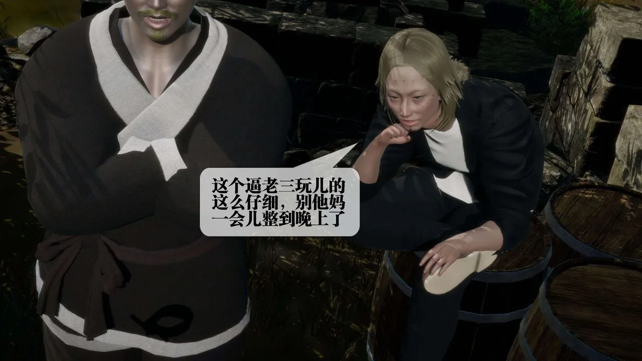 [3D]堕落hd - 第26话 - page 147