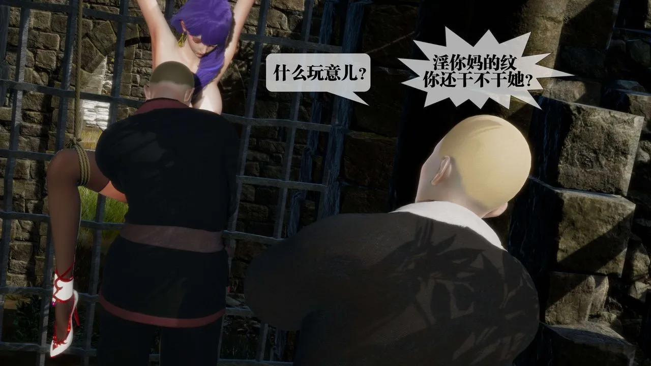 [3D]堕落hd - 第26话 - page 161