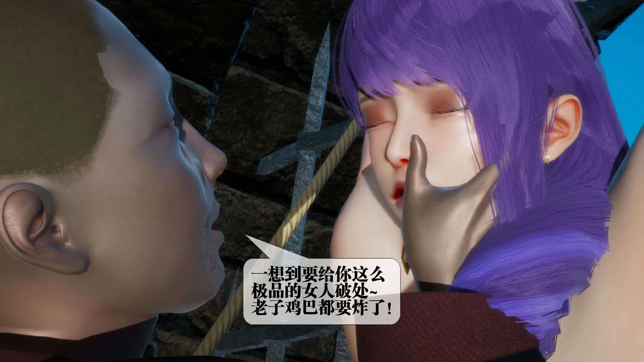 [3D]堕落hd - 第26话 - page 172