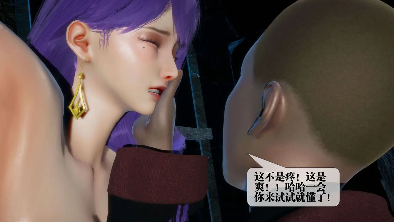 [3D]堕落hd - 第26话 - page 178