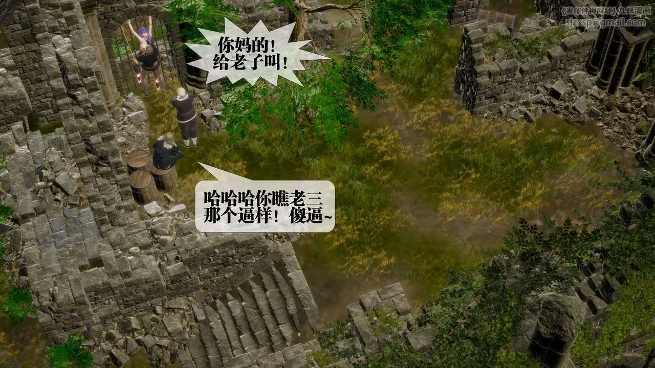 [3D]堕落hd - 第26话 - page 198