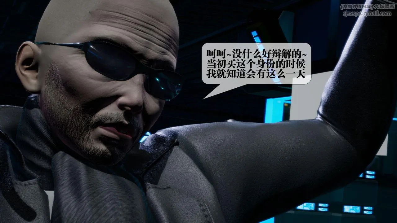 [3D]堕落hd - 第15话 - page 74