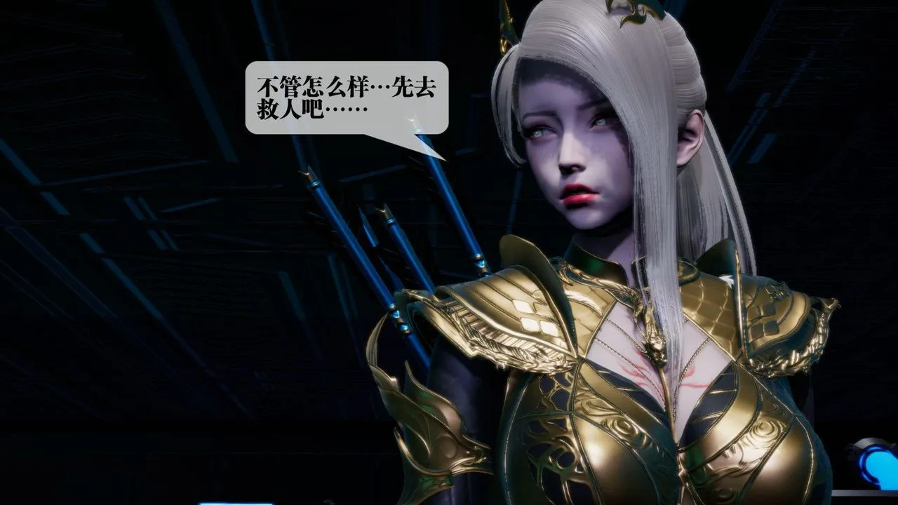 [3D]堕落hd - 第15话 - page 82