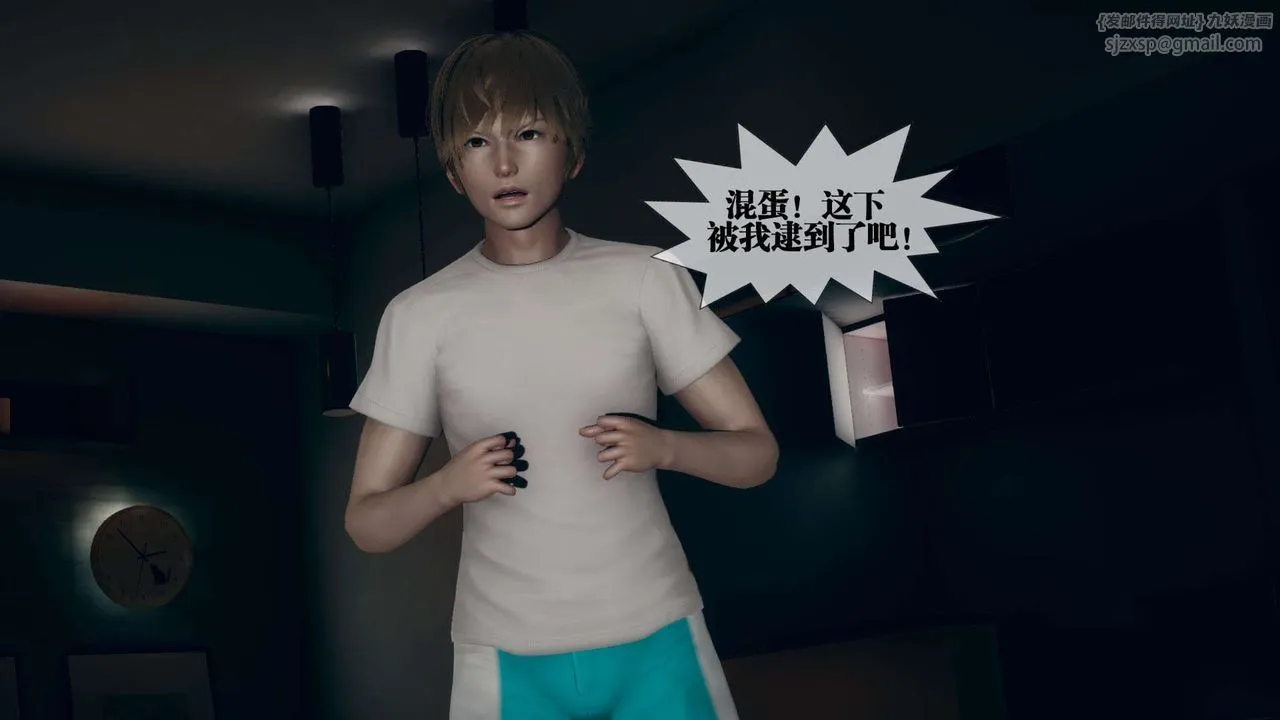 [3D]堕落hd - 第06话 - page 6