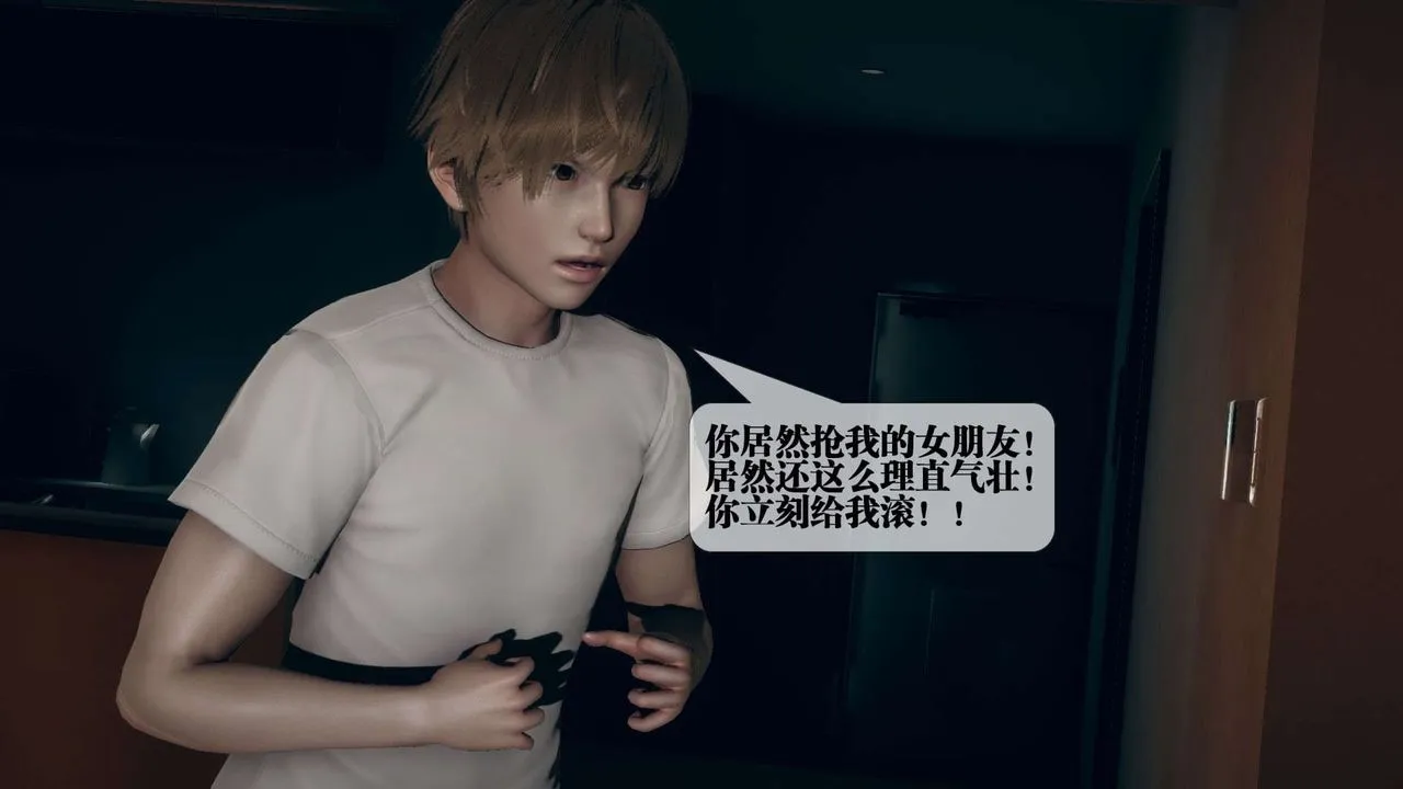 [3D]堕落hd - 第06话 - page 8