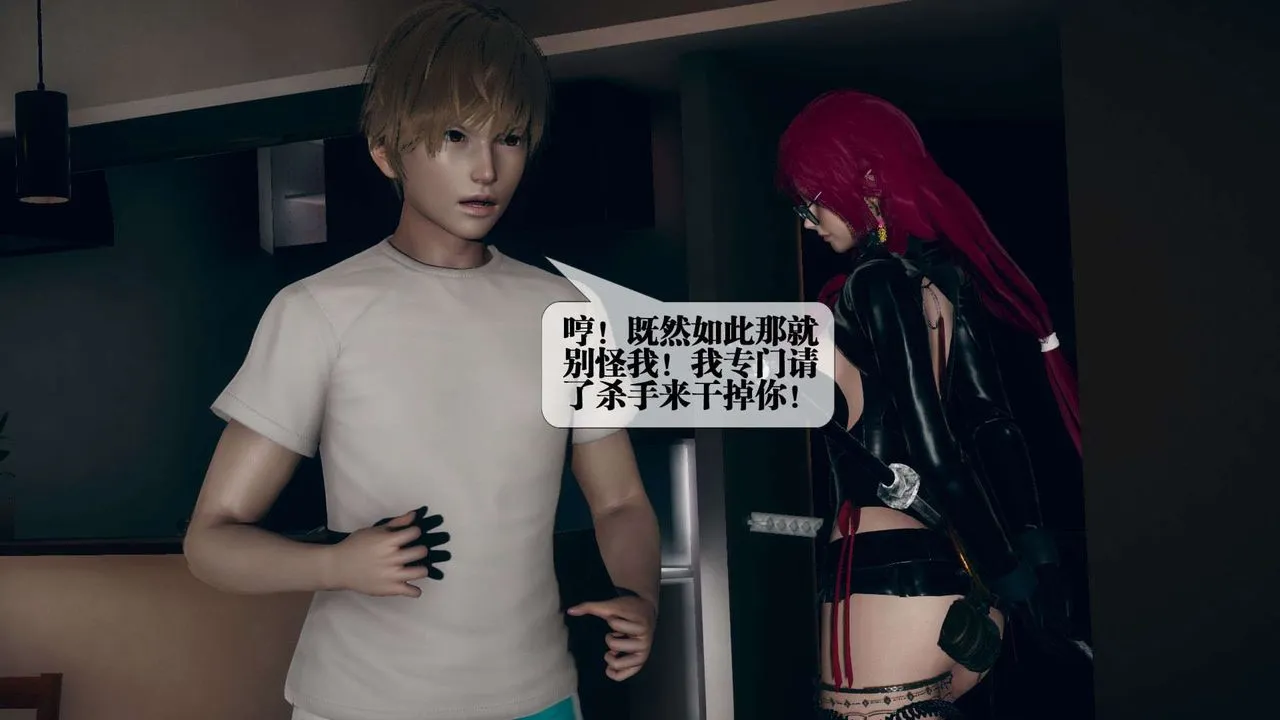 [3D]堕落hd - 第06话 - page 14