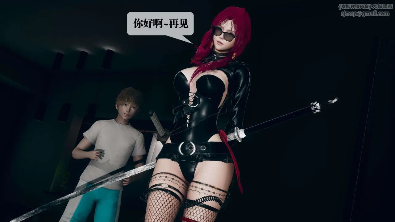 [3D]堕落hd - 第06话 - page 16