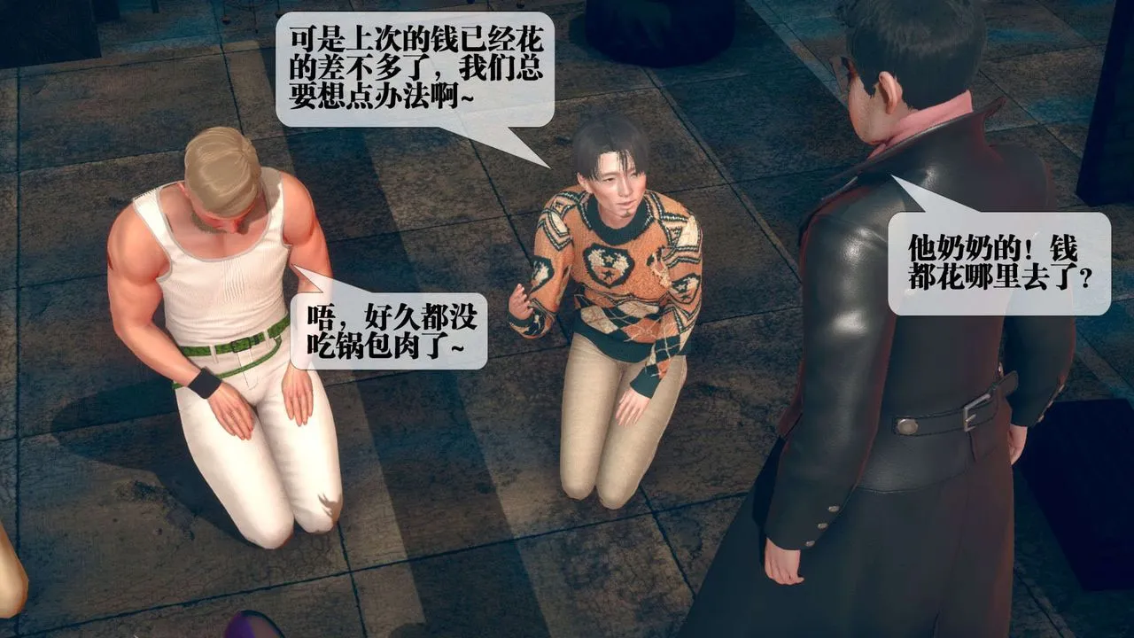 [3D]堕落hd - 第06话 - page 30
