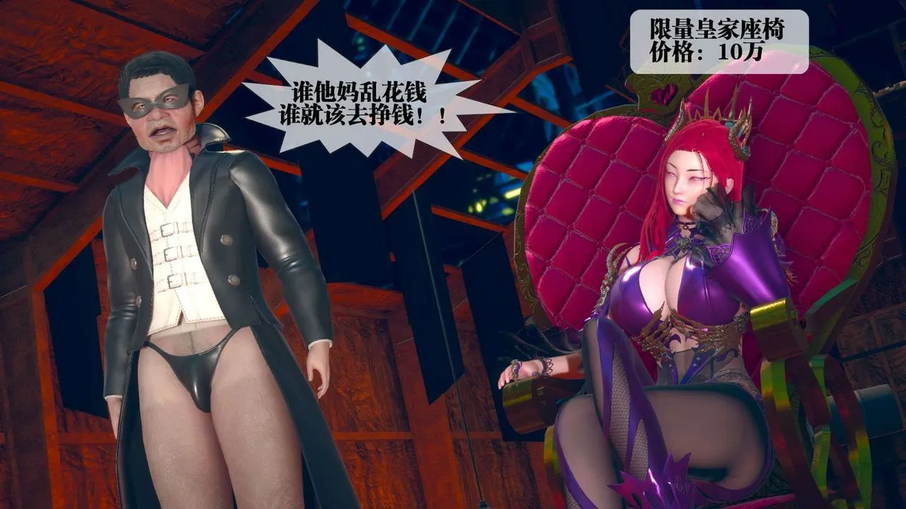 [3D]堕落hd - 第06话 - page 31