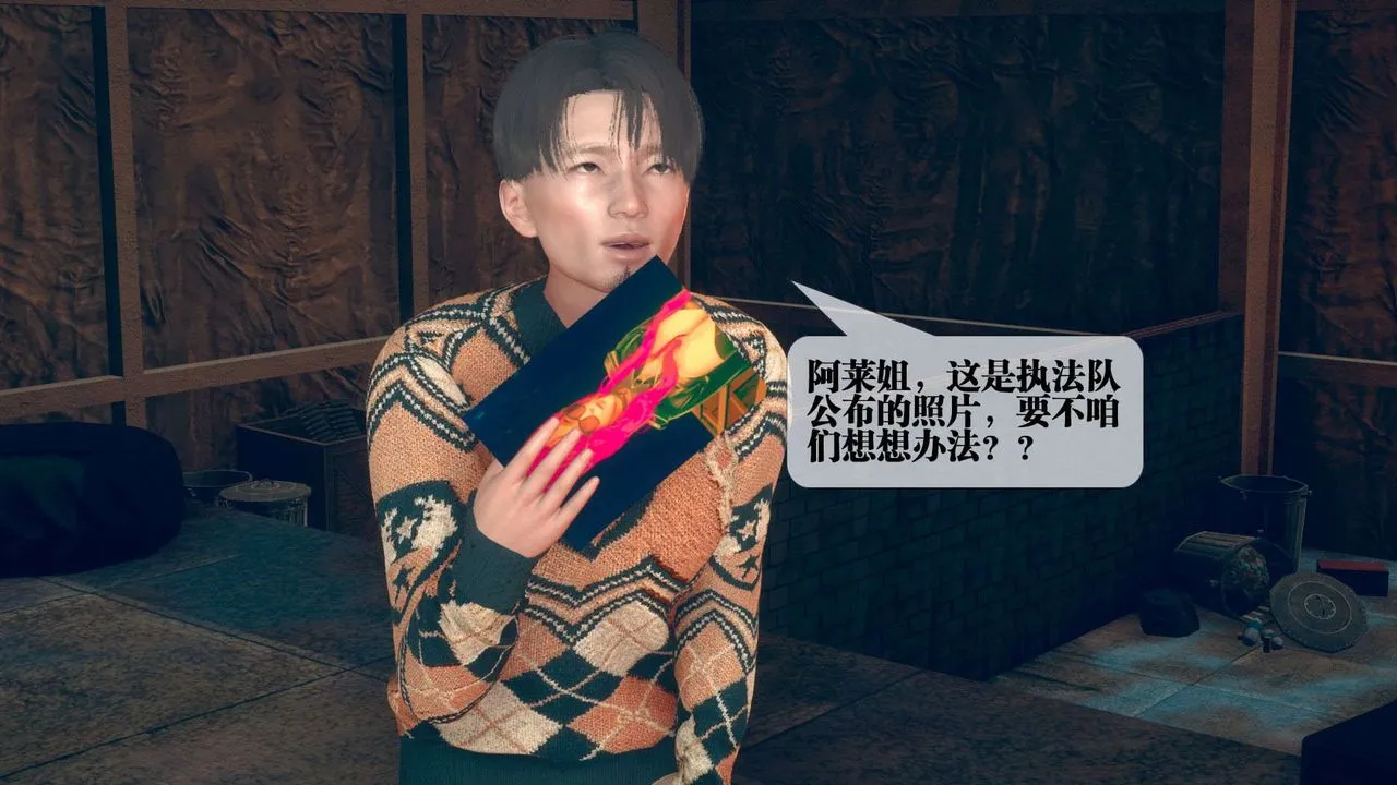 [3D]堕落hd - 第06话 - page 33