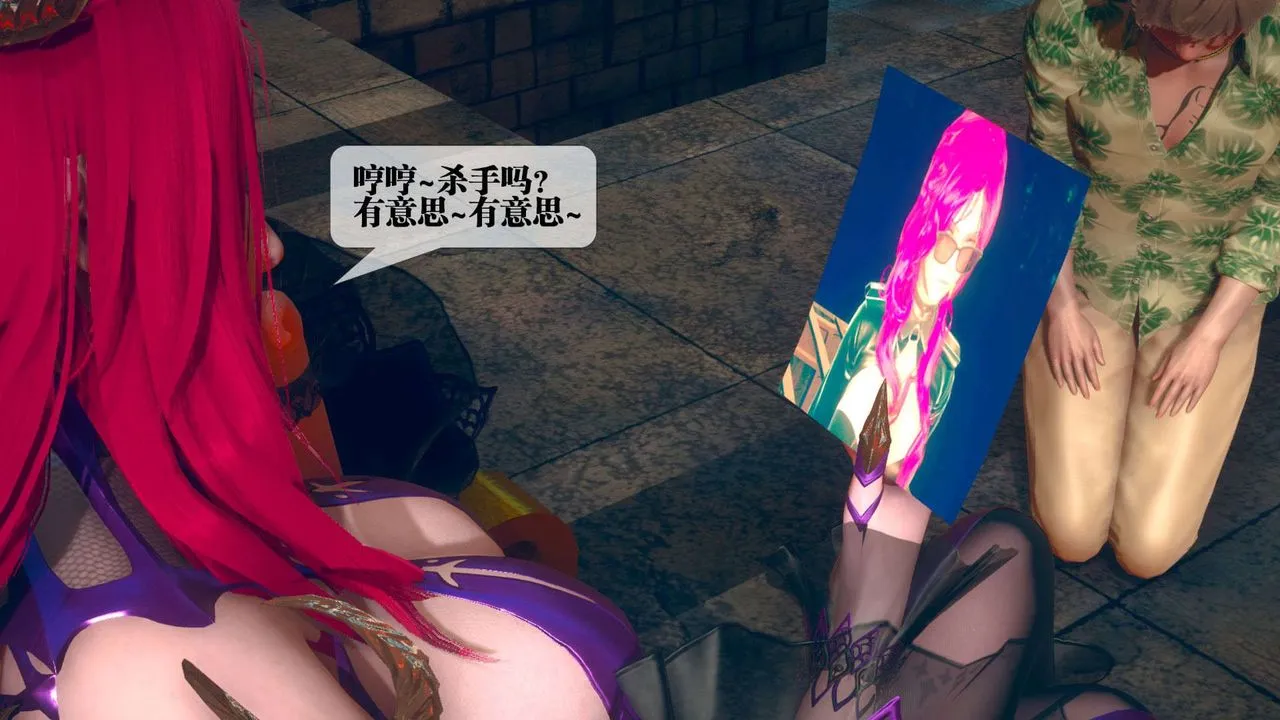 [3D]堕落hd - 第06话 - page 34