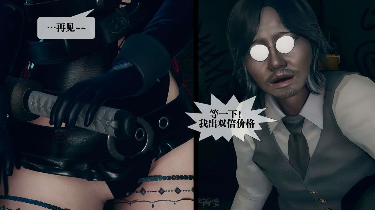 [3D]堕落hd - 第06话 - page 39
