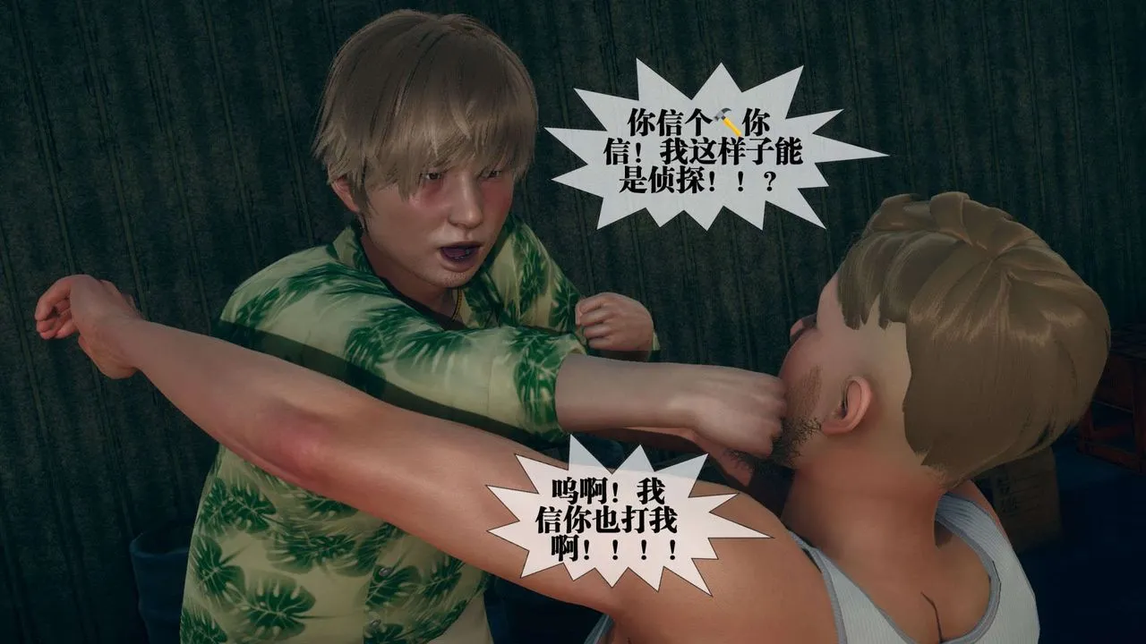 [3D]堕落hd - 第06话 - page 81