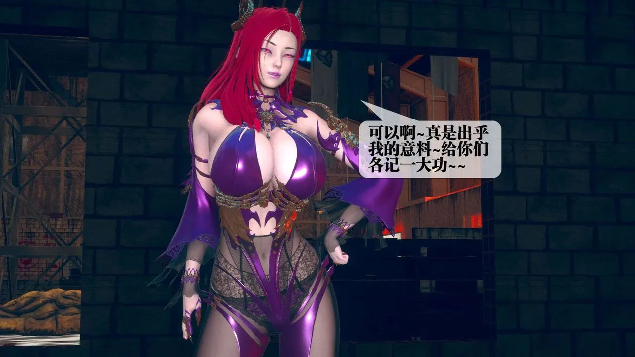 [3D]堕落hd - 第06话 - page 92