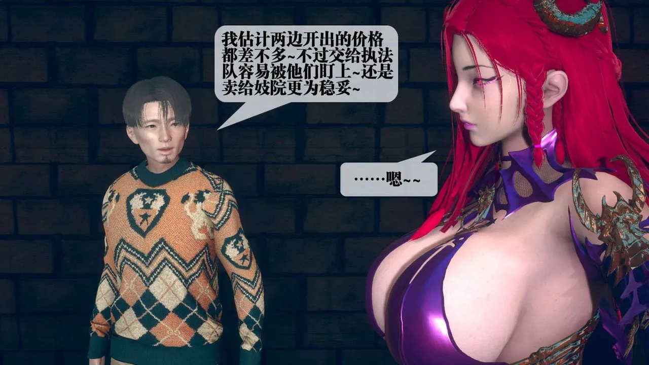 [3D]堕落hd - 第06话 - page 95