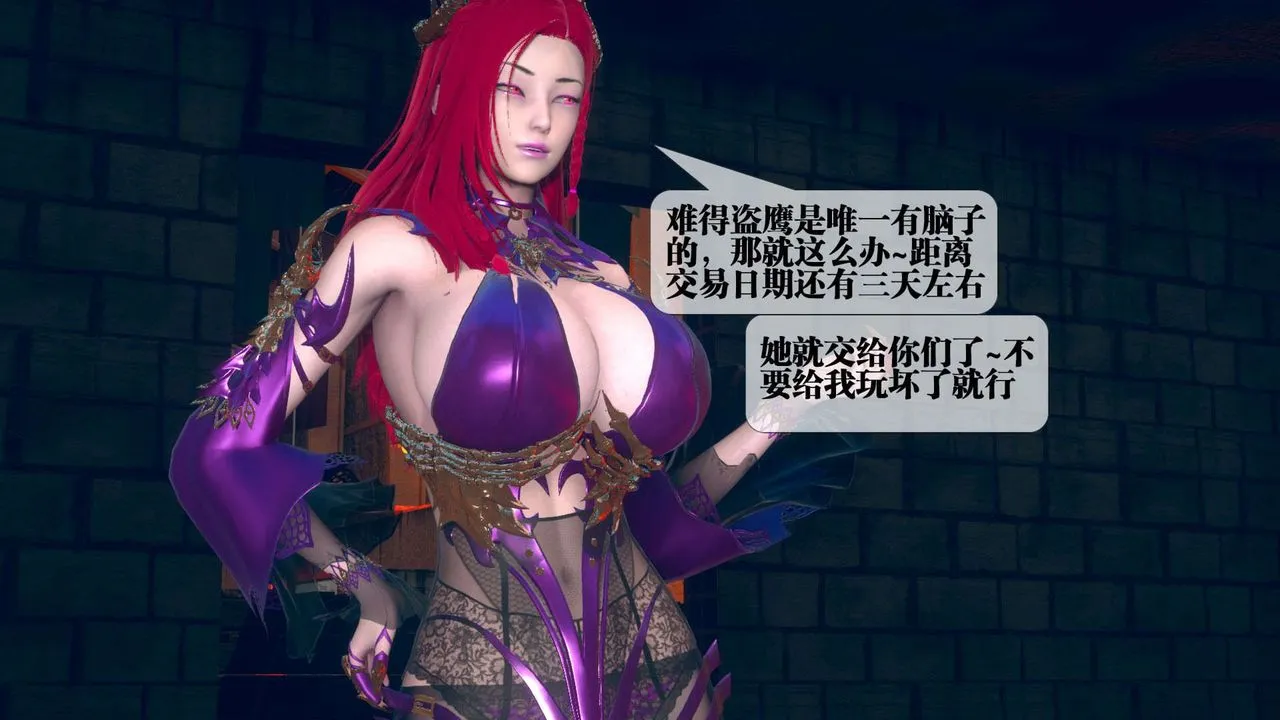 [3D]堕落hd - 第06话 - page 96