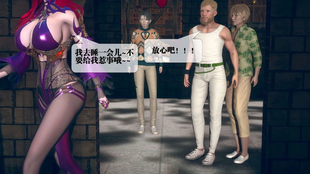 [3D]堕落hd - 第06话 - page 97