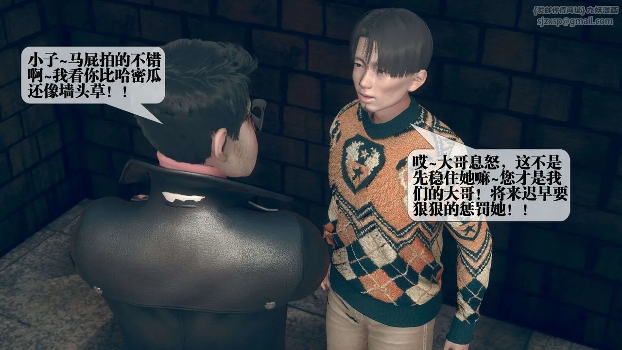 [3D]堕落hd - 第06话 - page 98
