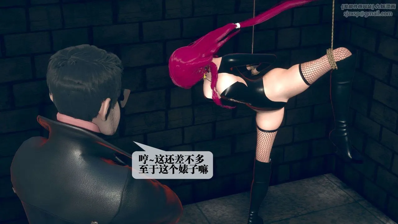 [3D]堕落hd - 第06话 - page 99
