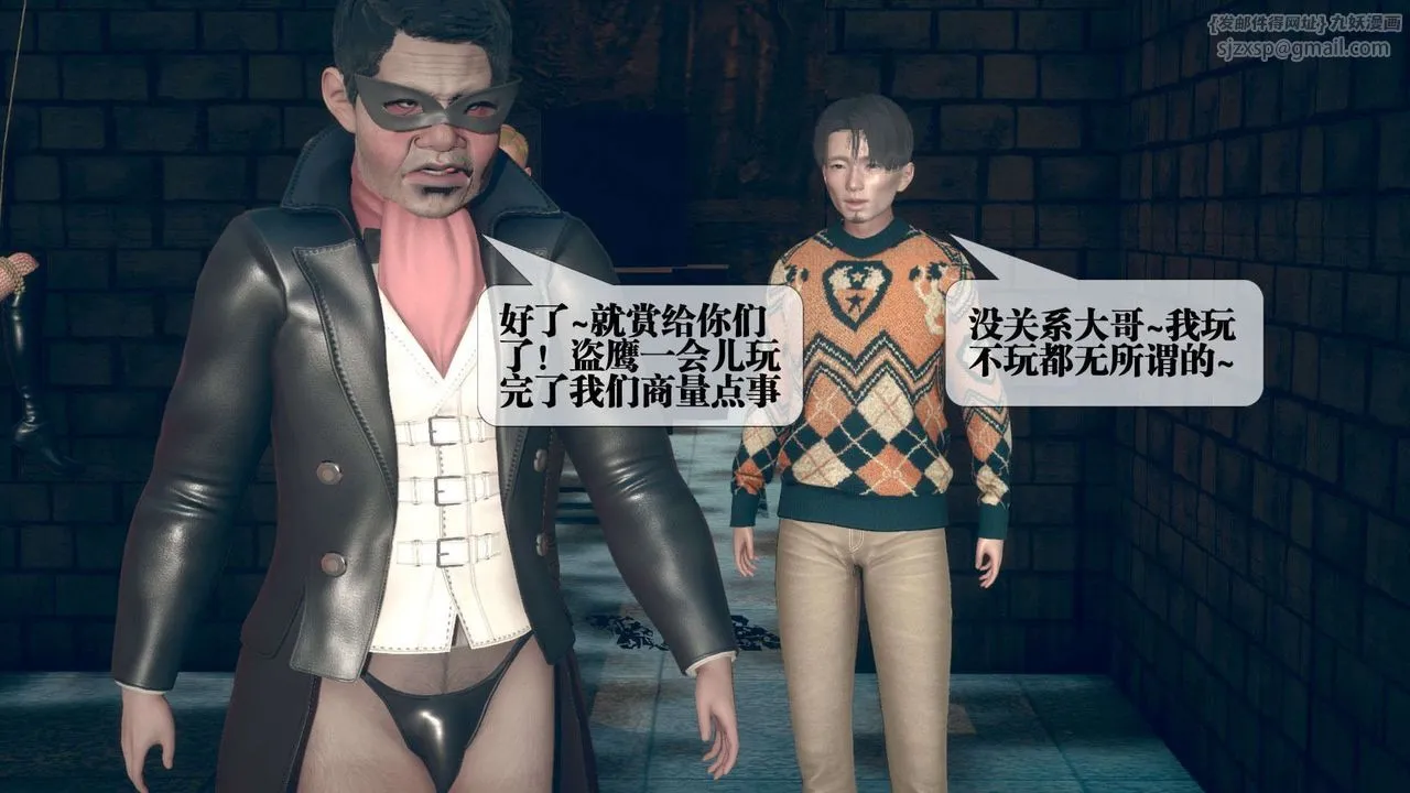[3D]堕落hd - 第06话 - page 101
