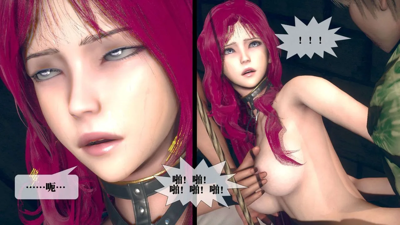 [3D]堕落hd - 第06话 - page 137