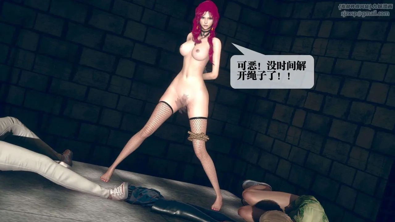 [3D]堕落hd - 第06话 - page 144