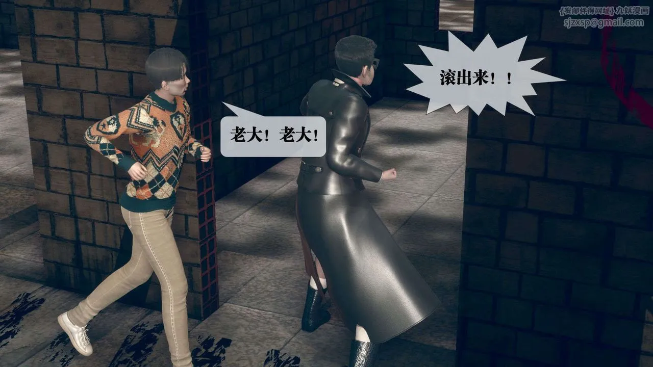 [3D]堕落hd - 第06话 - page 148