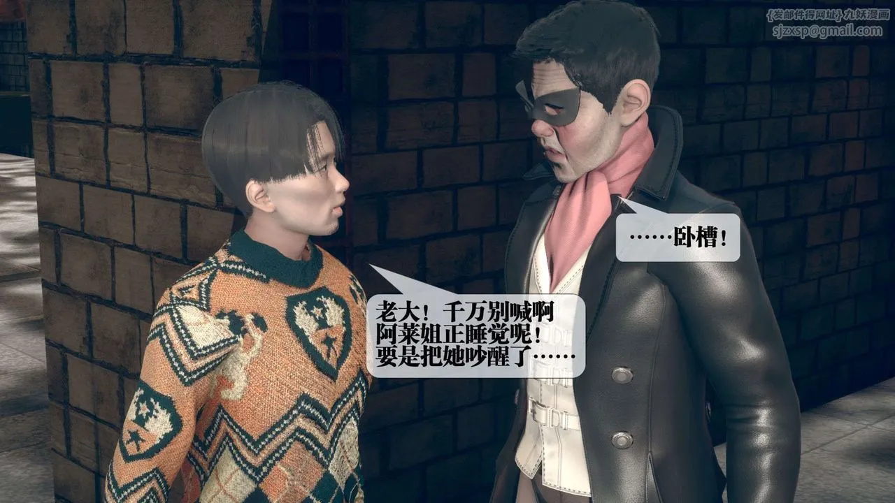 [3D]堕落hd - 第06话 - page 149