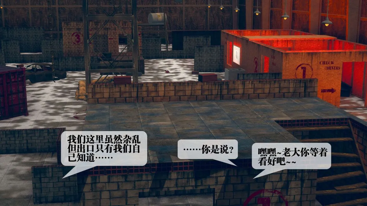 [3D]堕落hd - 第06话 - page 151