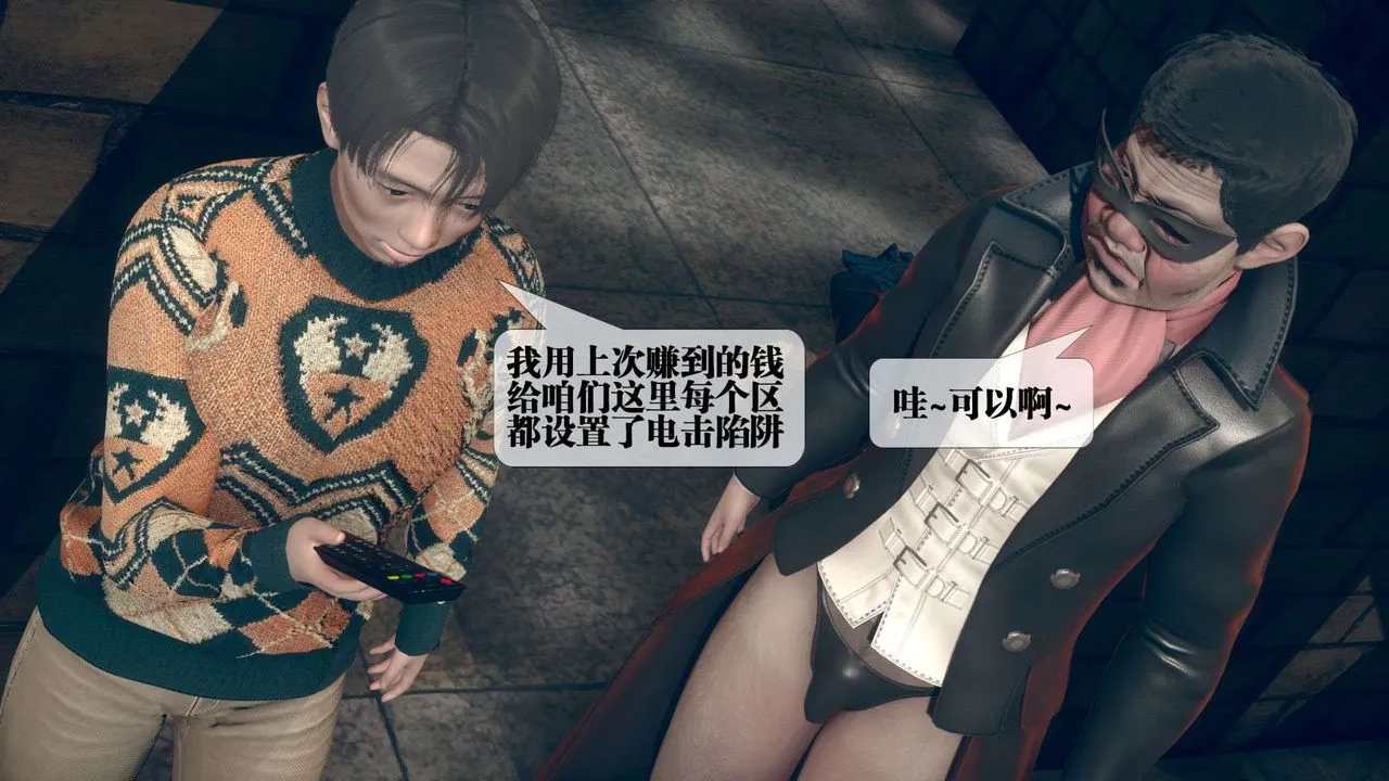 [3D]堕落hd - 第06话 - page 152