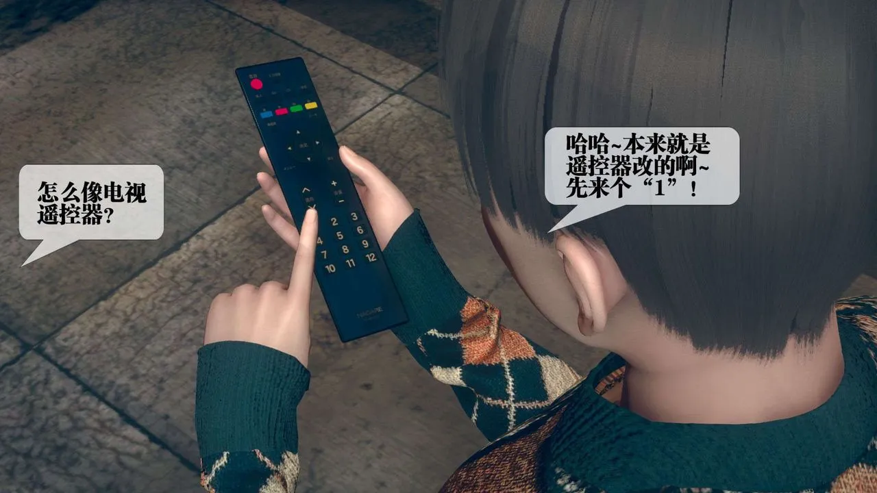 [3D]堕落hd - 第06话 - page 154