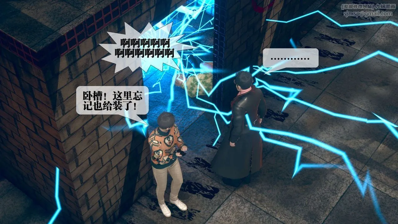 [3D]堕落hd - 第06话 - page 156
