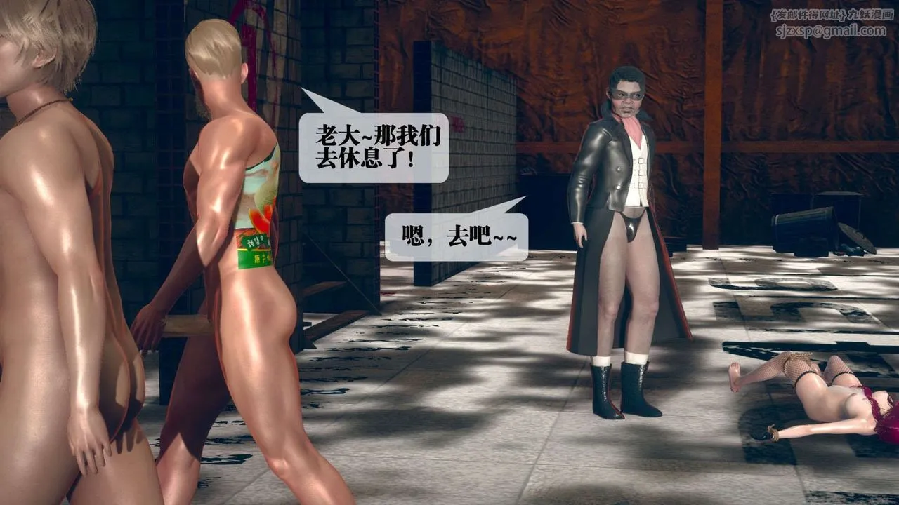 [3D]堕落hd - 第06话 - page 181