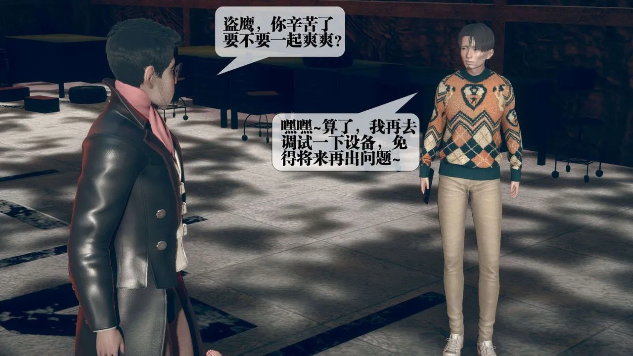 [3D]堕落hd - 第06话 - page 182