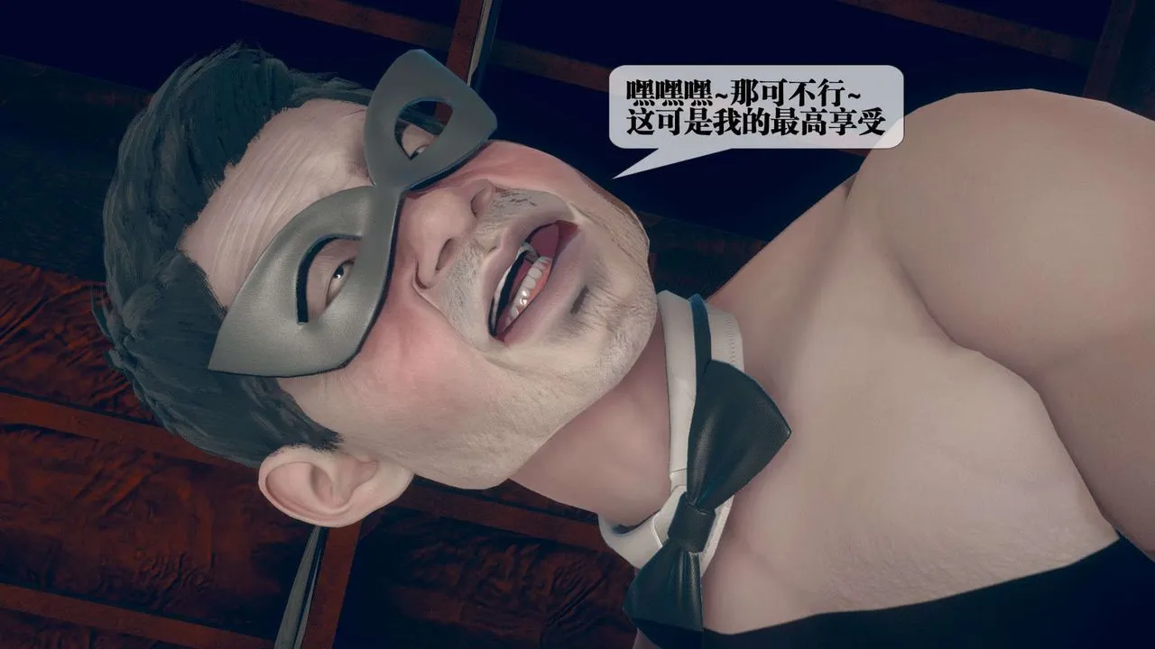 [3D]堕落hd - 第06话 - page 192