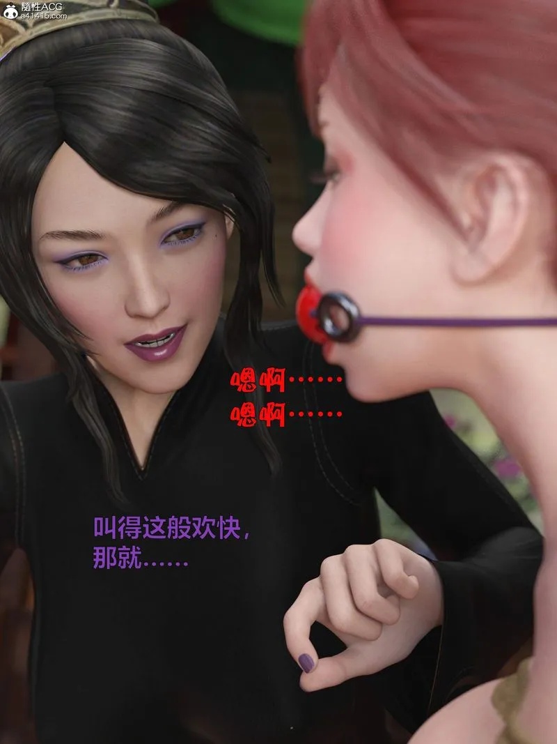 [3D]赌局 - 第02话 - page 88