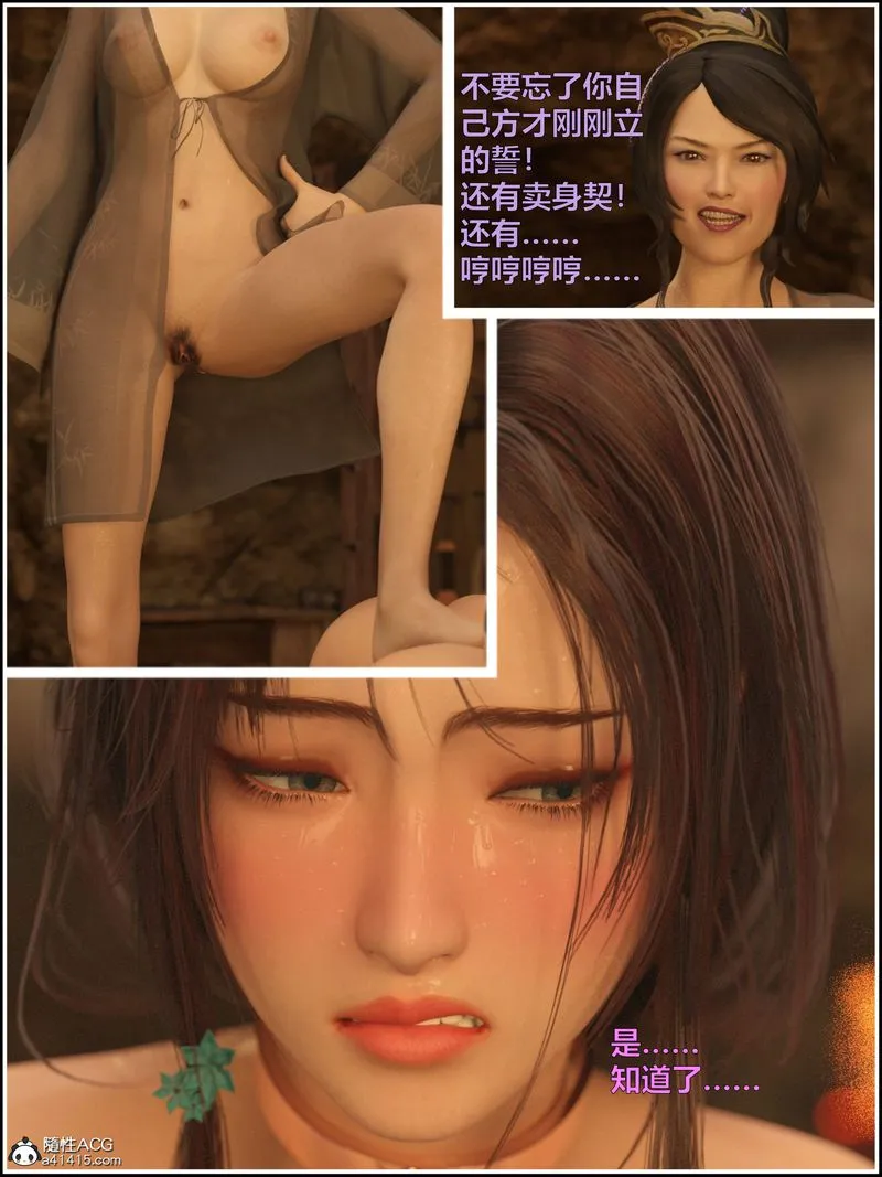 [3D]赌局 - 第16話 - page 60