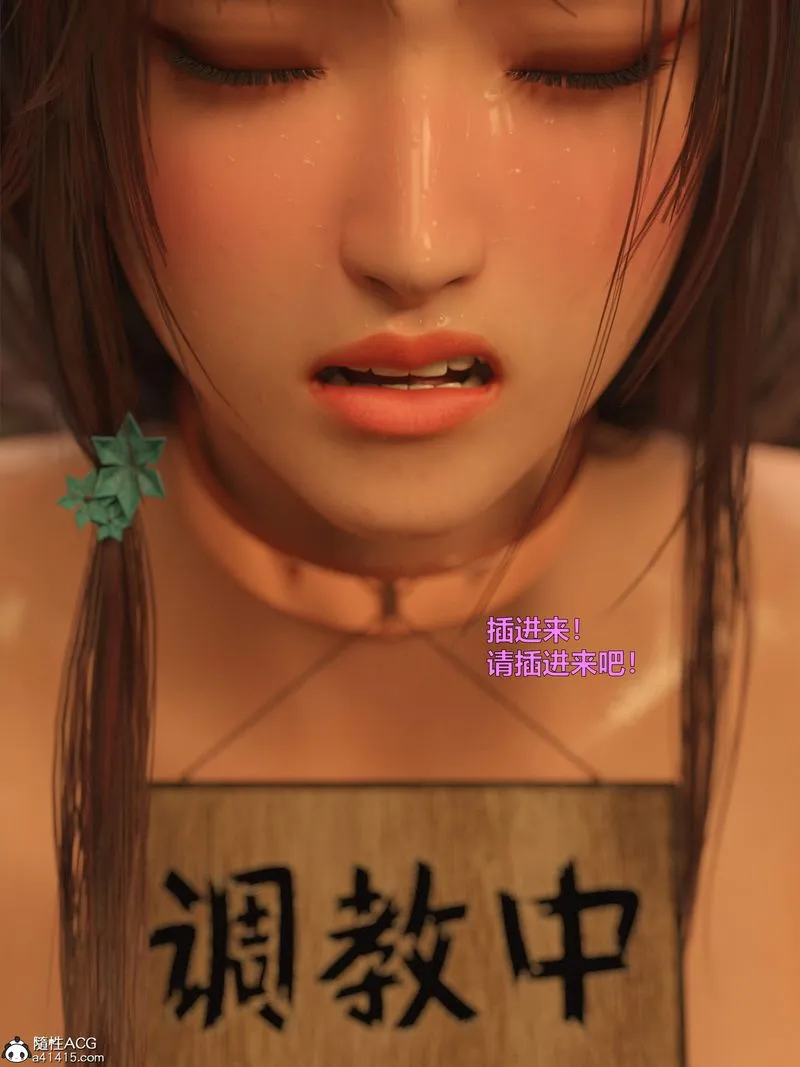 [3D]赌局 - 第16話 - page 89