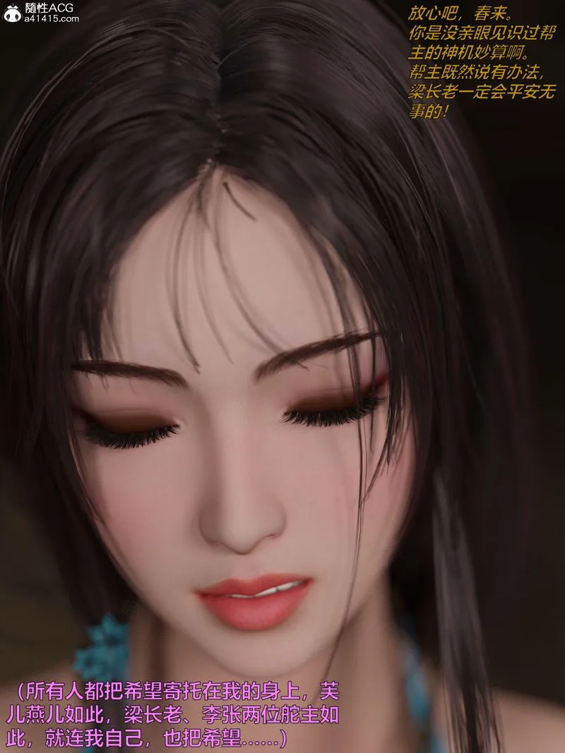 [3D]赌局 - 第05话 - page 18