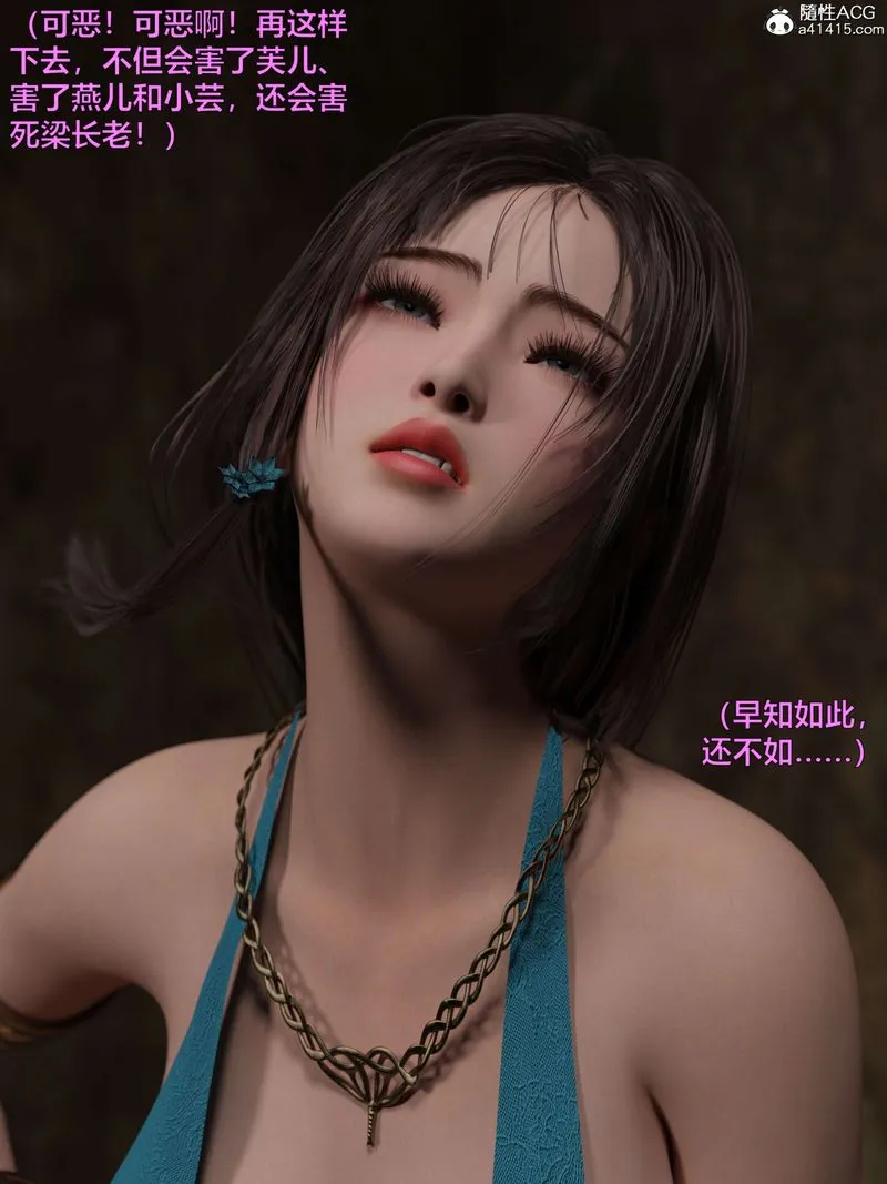 [3D]赌局 - 第05话 - page 24