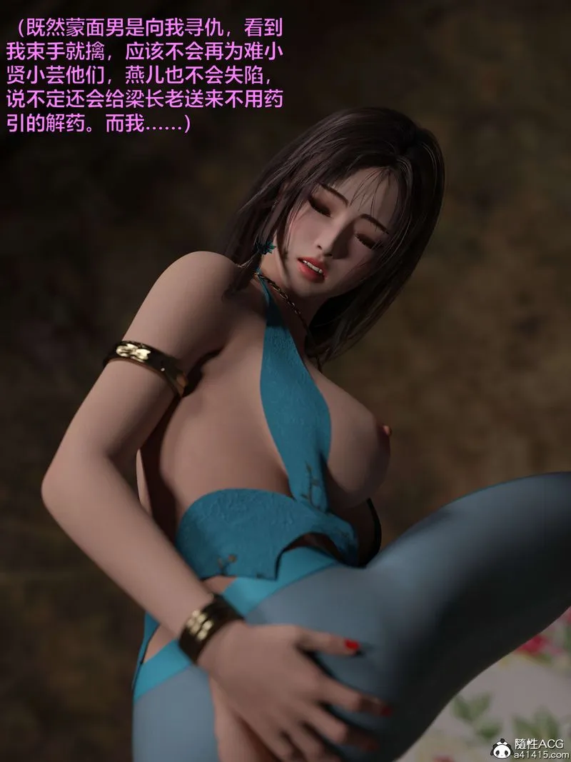 [3D]赌局 - 第05话 - page 29