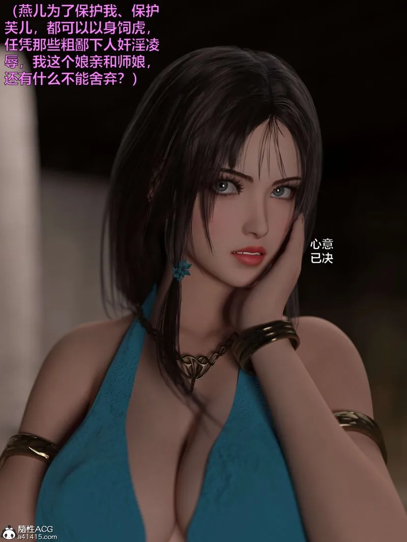 [3D]赌局 - 第05话 - page 56
