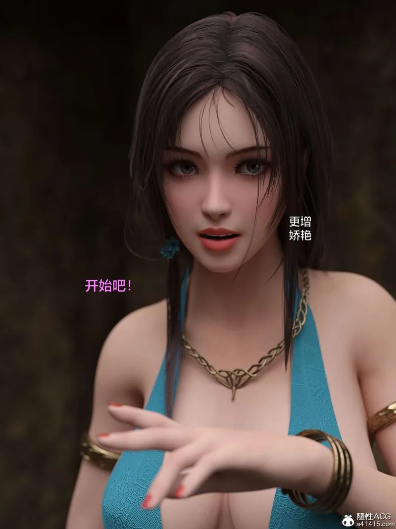 [3D]赌局 - 第05话 - page 61