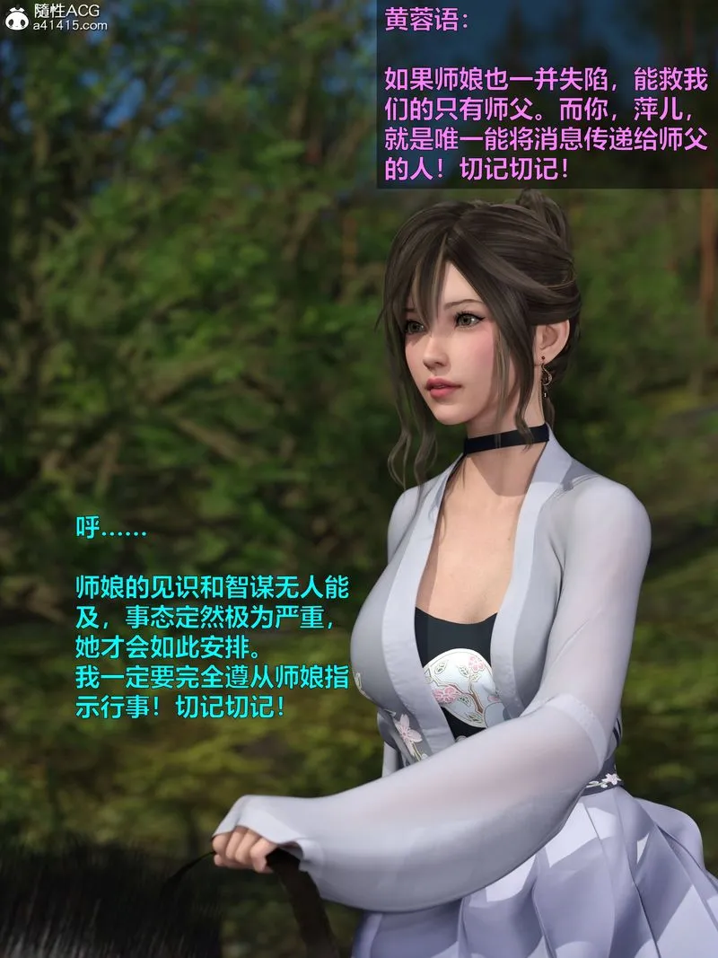 [3D]赌局 - 第08话 - page 4